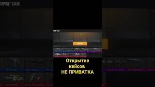 открытие кейсов в Standoff 2