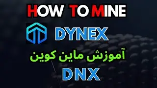 HOW TO MINE DYNEX COIN - DNX - آموزش ماین کوین داینکس