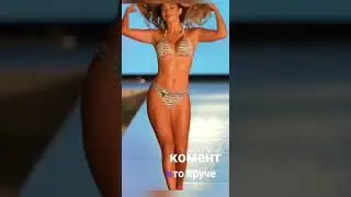 красотки