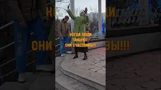 ❤️ Сокольники. 👍👍👍 Когда люди танцуют, они счастливы!!! 