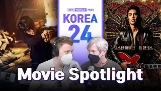 Movie Spotlight: The Killer, Elvis (July 15, 2022)