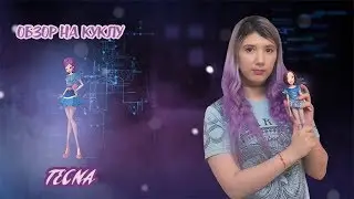 ОБЗОР КУКЛЫ TECNA ИЗ WORLD OF WINX