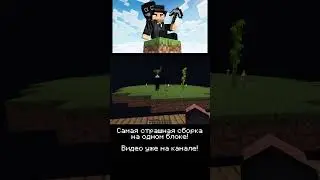 няняня :3 | One Block Выживание 2! | САМАЯ СТРАШНАЯ ХОРРОР СБОРКА | ч7 