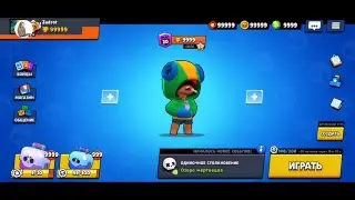 Тестируем новую бесплатную приватку Brawl Stars