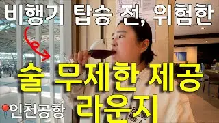 [ 술먹방 vlog ] 바늘가는데 실 가듯, 술이 있는 곳엔 제가 갑니다. 현대판 홍길동 아닌 술길동 (feat.이번엔 태국으로)