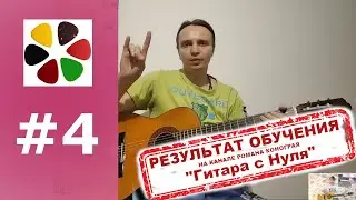 Урок 4 ч.2 | ДДТ - Что такое осень | Гитара с нуля