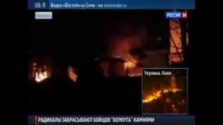 Украина.Киев-Львов.19.02.2014.Беспорядки в западных областях.Захвачено оружие.