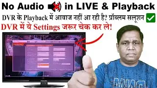 How to Enable Audio Recording on your DVR | audio problem in playback & LIVE VIEW Problem solution!