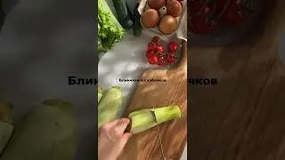 Блинчики из кабачков, блины из кабачков
