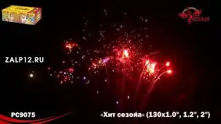 Хит Сезона