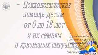 Байкальская Психоаналитическая Ассоциация "Психоанализ СИТИ"
