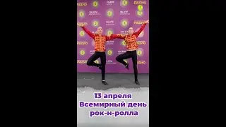 Танцуй  буги-вуги