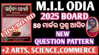 +2 Board Mil odia question pattern 2025/ CHSE BOARD EXAM 2025