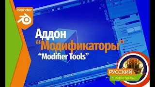 Аддон 