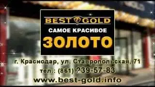 BEST GOLD на Ставропольской СТС Краснодар ВТОРОЕ В ПОДАРОК 12 2014