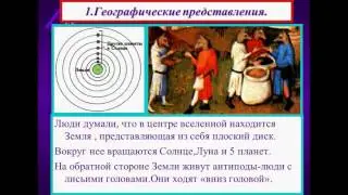КУЛЬТУРА ЕВРОПЫ  В  ПЕРИОД РАННЕГО СРЕДНЕВЕКОВЬЯ
