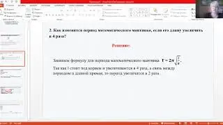 Разбор заданий PISA по физике Николаева И.Н.