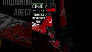 Самокат трюковой, колеса 100мм, Bradex BOOST