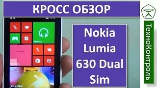 Nokia Lumia 630 Dual обзор  | Technocontrol