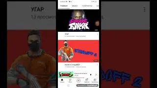 ЧТО В ТЕЛЕФОНЕ У ЗИПЗИПА