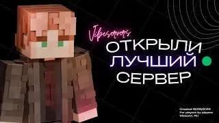 Это Лучший Приватный Сервер Minecraft 1.21!