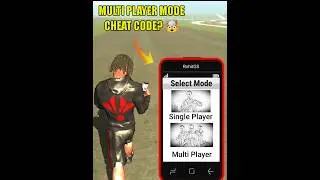 New Multi Player Mode Cheat Code In Indian Bike Driving 3d 😱 | New Multiplayer Update 😳 | 