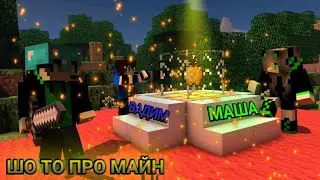 Снова, что то про Майн:)