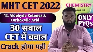 30 सवाल ..CET में बवाल || MHT CET 2022 || Chemistry class 12 Aldehyde ketones by New indian era #nie