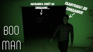 Профессионалы за другой работой|#хоррор2022 #booman