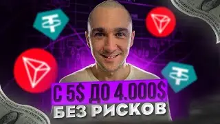 MONEY FLOW - СТРАТЕГИЯ ПО ЗАРАБОТКУ + ОТВЕТЫ НА ВОПРОСЫ