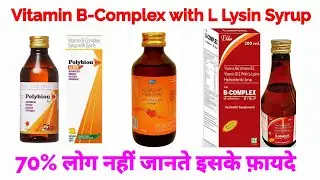 Polybion lc Syrup ll Becosules syrup ll Vitamin B complex Syrup ll Pharma lectures ll