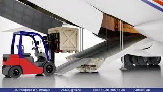 3D анимация работы погрузчика