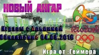Warface:Обновление 04.08.2016,играем с альпиной.