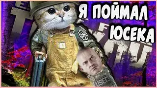 Жестко поймал юсеков в Escape from Tarkov | Монтаж Тарков