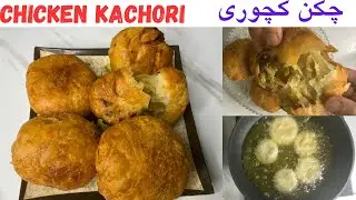 Kachori Recipe || Kachori Banane ka Tarika || Chicken Kachori