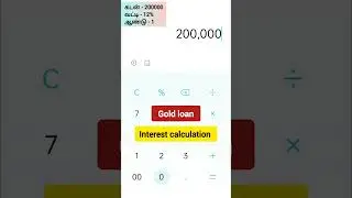 Bank gold loan | நகை கடன் வட்டி கணக்கிடுவது எப்படி| gold loan interest calculation #gold #loan #bank