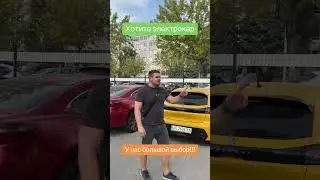 Электрокар купить в Днепре