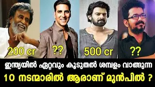 Top 10 Indian Actors Salary ? 2020 😱 | Vijay | Ajith | prabhas | Rajinikanth | Bigscreen media