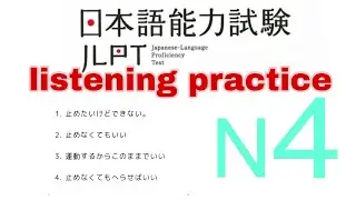 Jlpt n4 choukai listening practice test with answer / comprehension of key points#1 #listeningtest4