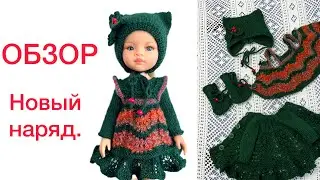 ОБЗОР. Новый вязаный комплект для Паола Рейна. REVIEW new set for Paola Reina.