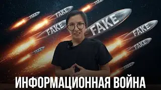 Информационная война: как СМИ манипулируют событиями 7 октября