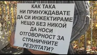 Протест срещу зелените сертификати и днес във Велико Търново