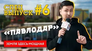История компании ERG началась здесь| Репортер от полубога | Павлодар