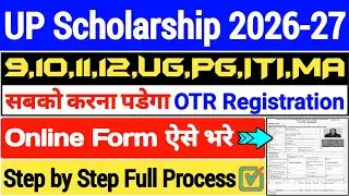 UP Scholarship 2026-27 Online Form Kaise Bhare || UP Scholarship OTR Registration Kaise Kare 2026
