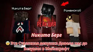 Реакция 
