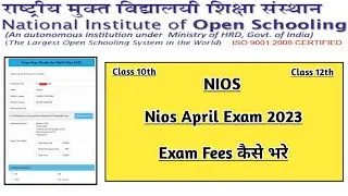 How To Pay Nios Exam Fees April 2023 | Task Is Helping (NIOS) 