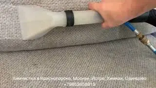 Как делали химчистку очень грязного дивана