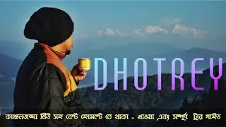 #Dhotrey | Dhotrey Complete Tour Guide | Offbeat Darjeeling | Best Kanchenjunga View Sherpa Homestay