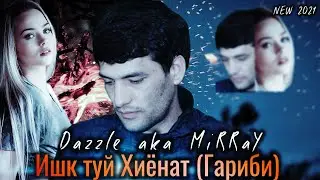 2Boys Dazzle - Ишк туй Хиёнат ( Гариби 2021 ) - 1-ум рэп ай Алъбоми 