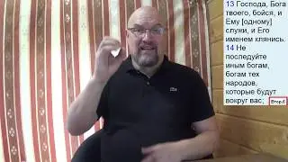 2 часть. (Вероучение) Катехизис для церквей ЕХБ для глухих. Первая заповедь. (Для глухих)